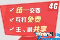 手机副卡怎么办理 手机副卡怎么办理停机