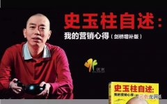 史玉柱创业失败 史玉柱在创业中遇到了哪些问题
