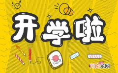 2022年春季开学封校吗