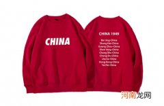 本命年穿红色衣服可以先洗一下吗