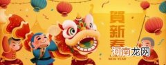新年祝福亲人的一句话