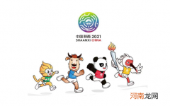 2021年西安全运会开多长时间