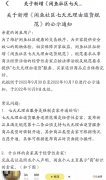 不适用于全部人和商品 闲鱼支持七天无理由退货吗