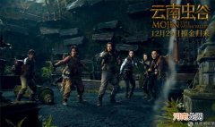 电影云南虫谷的大结局