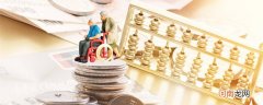 社保和五险一金的区别 社保和五险一金的区别有哪些