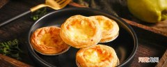 如何做蛋挞皮 怎么做蛋挞皮