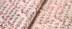 上善若水的意思 上善若水是什么意思