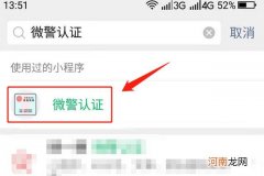 身份证电子版申请流程 电子身份证怎么办理