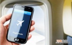 坐飞机手机一定要关机吗，调飞行模式行不行?