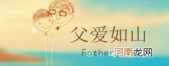给爸爸妈妈的祝福语