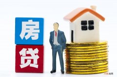 房子首付付了贷款没下来可以退吗 买房子贷款办不下来首付可以退吗