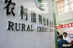 农商银行归哪个银行 农商银行全称叫什么