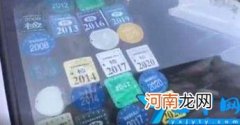 车辆年检电子凭证 车辆年检标志需要贴在车上吗