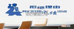 银行营销口号