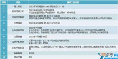 2022年小学网上报名时间 小学报名时间网上报名