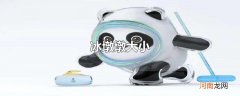 冰墩墩大小