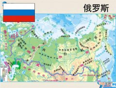 俄罗斯是发达国家还是发展中国家 俄罗斯现在是发达国家还是发展中国家