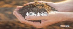 中国稀土储量