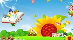 十大著名幼儿园品牌排行榜-十大品牌