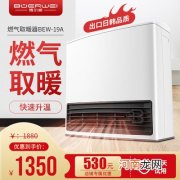 燃气取暖器哪个品牌好？品牌燃气取暖器推荐