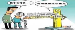 高铁1.3米儿童需要买票吗