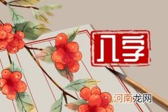 壬申日柱2023年癸卯流年运势 壬申大运分析