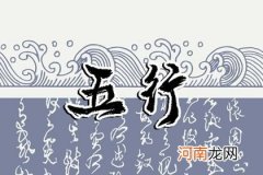 2023年五行属性对照表 每月五行属性查询表