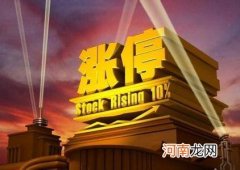 股票快速涨停的原因 股票怎么涨停