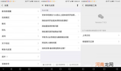 今日教程分享 怎么远程查女朋友微信聊天记录