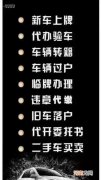 二手车过户在哪里办理 包头二手车过户在哪里办理