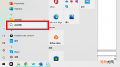 电脑怎么把软件放到桌面上
