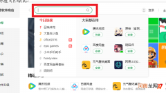 电脑怎么安装软件