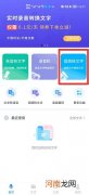 怎么把音频文件转化成文字