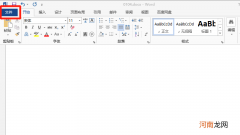 电脑怎么把docx转换成word