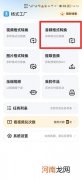 怎么把录音变成音频文件