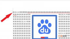 word如何在正文前添加标题