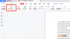 如何pdf转word文档