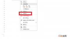 word文字间距太宽怎么缩小