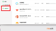 电脑上快压删不掉怎么办