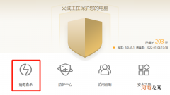 电脑有病毒怎么彻底清除