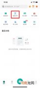 怎么把书上的文字变成word文档