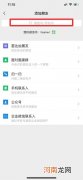怎么在不加好友的情况下拉黑