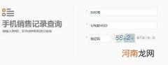如何辨别小米3真假