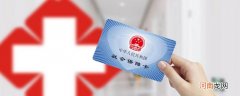 怎么在手机上激活社保 在手机上激活社保卡