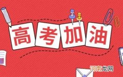2022军校体检是在高考前还是高考后？2022高考体检和军校体检有关系吗