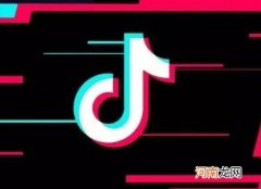 抖音全民任务为什么收益一直是0？抖音全民任务通过了就会有收益吗