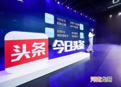 今日头条极速版邀请码必须10日之内填写吗？今日头条账号被封怎样恢复正常