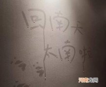 回南天发霉怎么去霉？回南天什么时候可以开窗通风