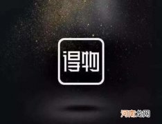 得物天天领券为什么只有一张优惠券？得物的邮费为什么那么贵