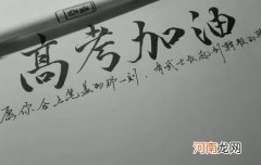 高考挂粽子什么馅的好？高考生怎么提升考试运